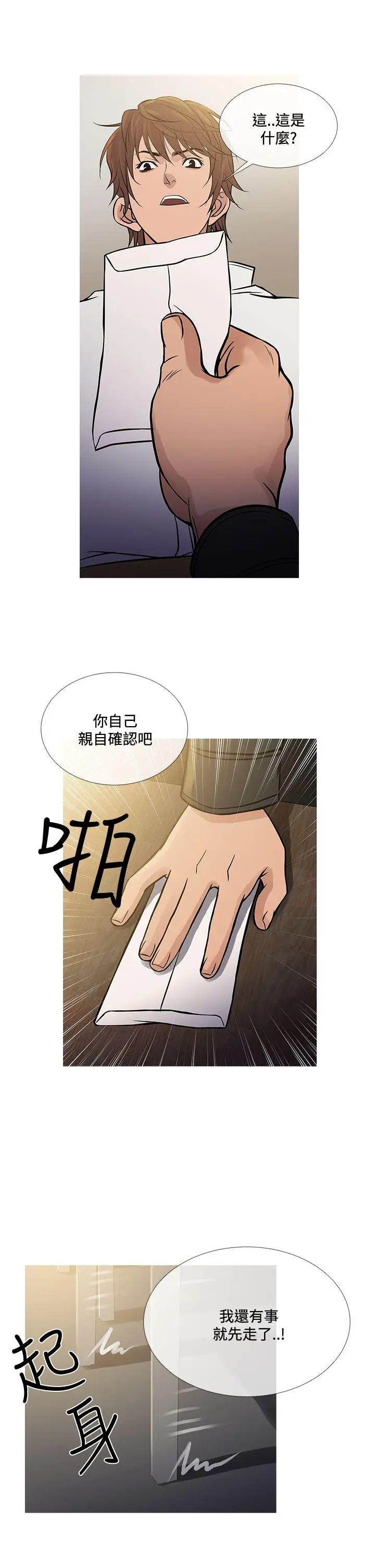 鸭王无删减[顶通]韩漫全集-第71話无删减无遮挡章节图片 