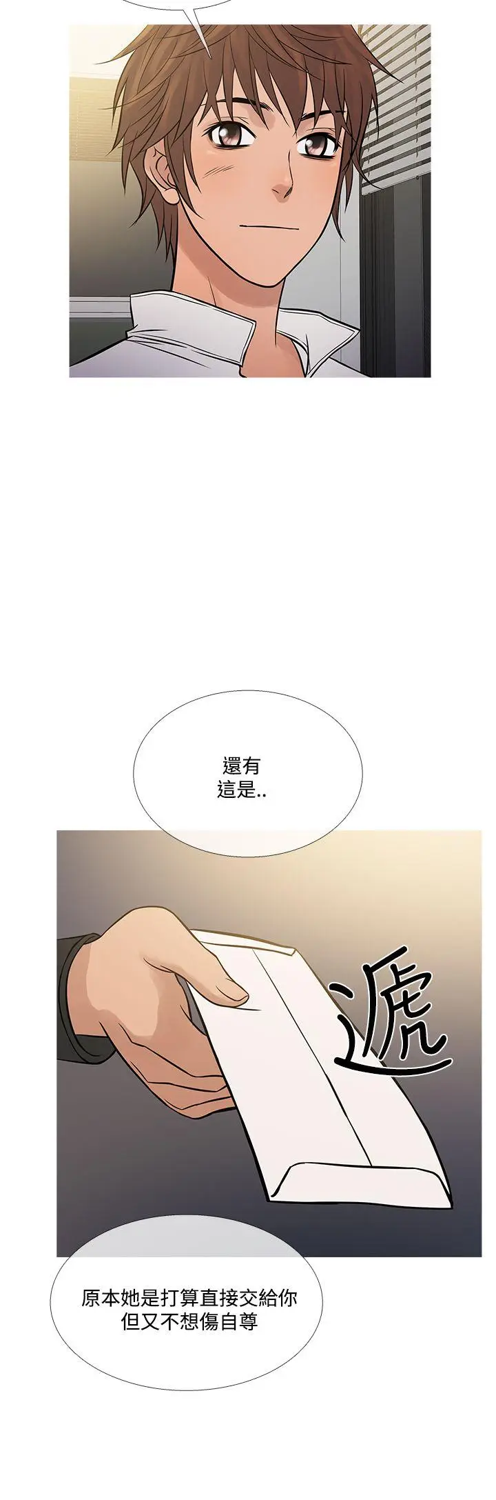 鸭王无删减[顶通]韩漫全集-第71話无删减无遮挡章节图片 