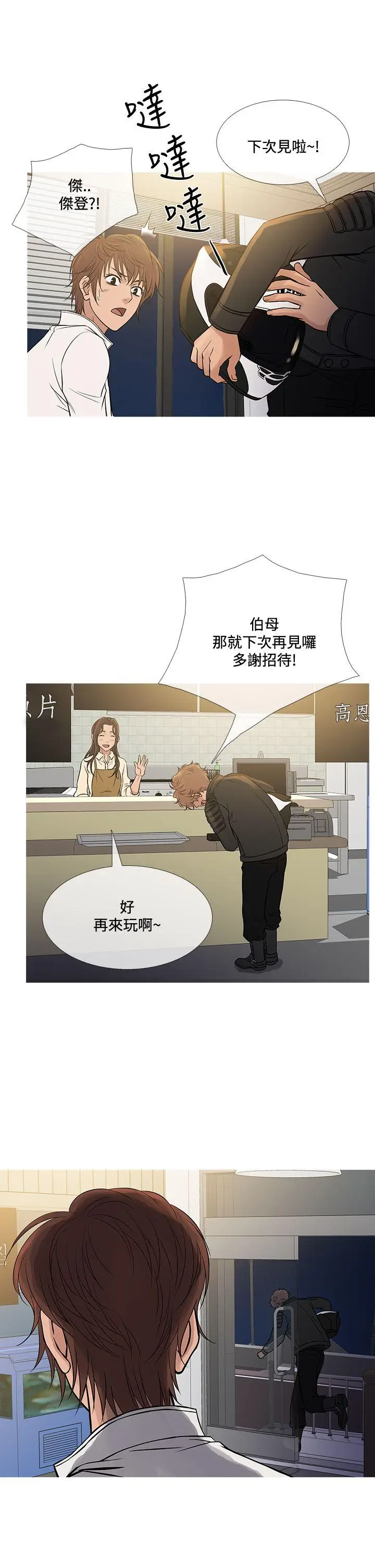 鸭王无删减[顶通]韩漫全集-第71話无删减无遮挡章节图片 