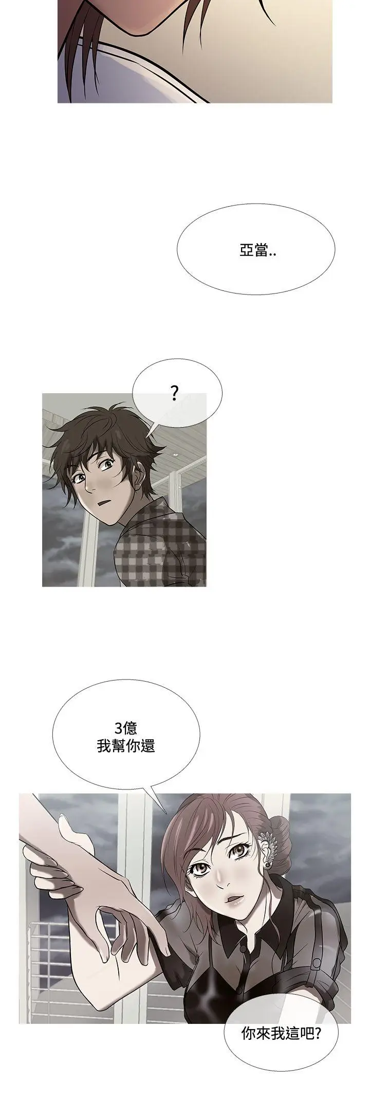 鸭王无删减[顶通]韩漫全集-第71話无删减无遮挡章节图片 