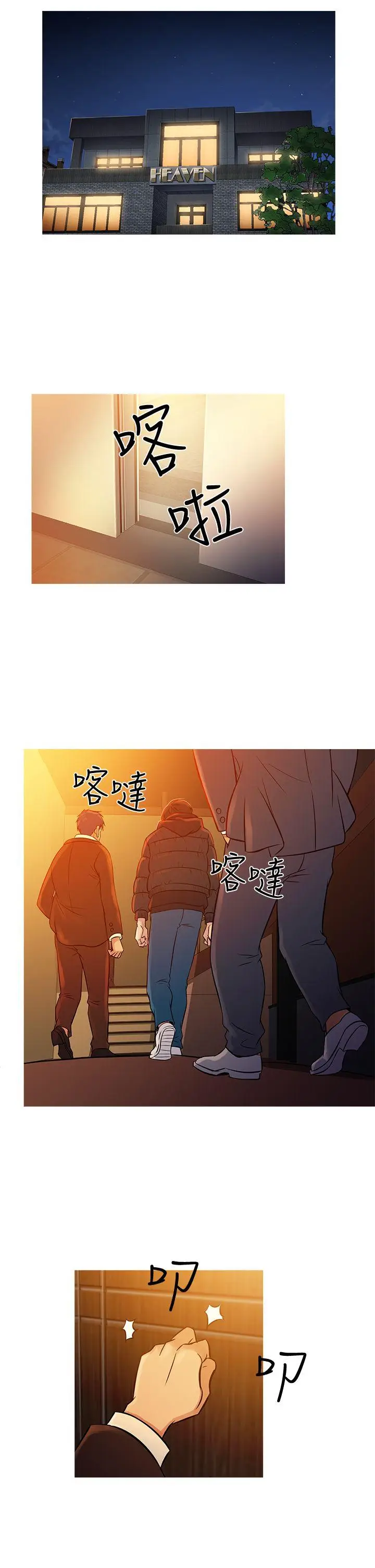 鸭王无删减[顶通]韩漫全集-第71話无删减无遮挡章节图片 