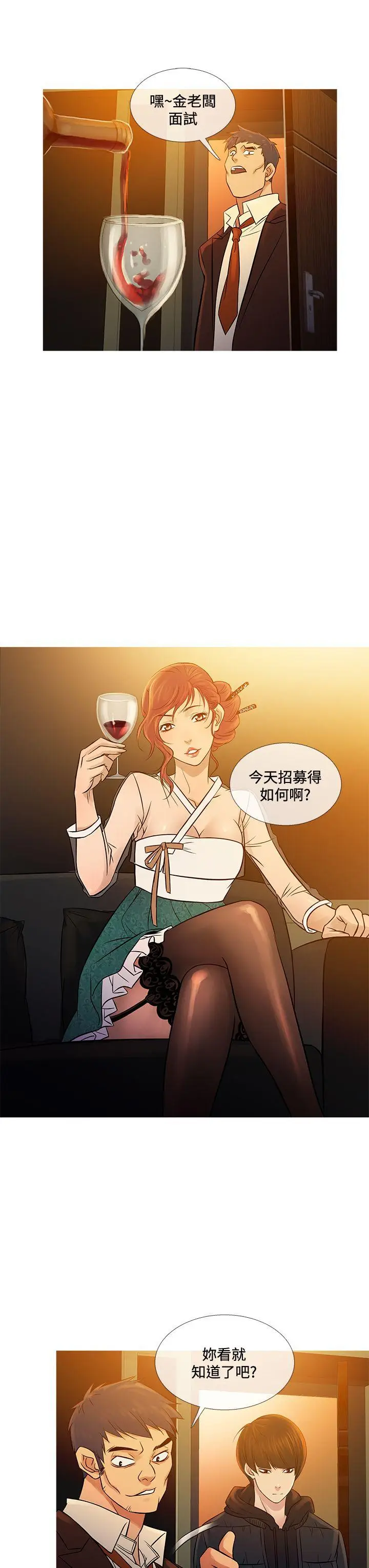 鸭王无删减[顶通]韩漫全集-第71話无删减无遮挡章节图片 