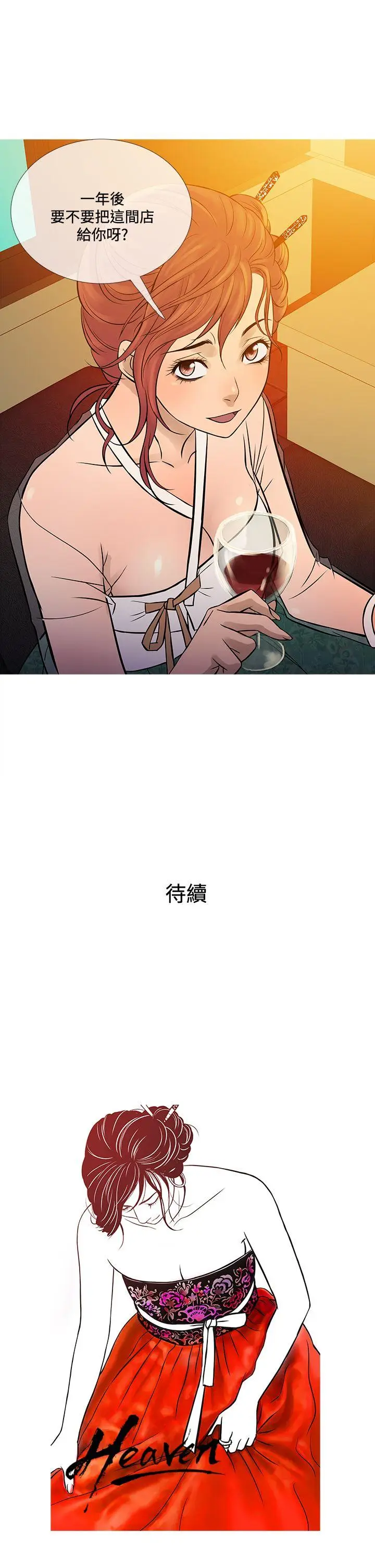 鸭王无删减[顶通]韩漫全集-第71話无删减无遮挡章节图片 