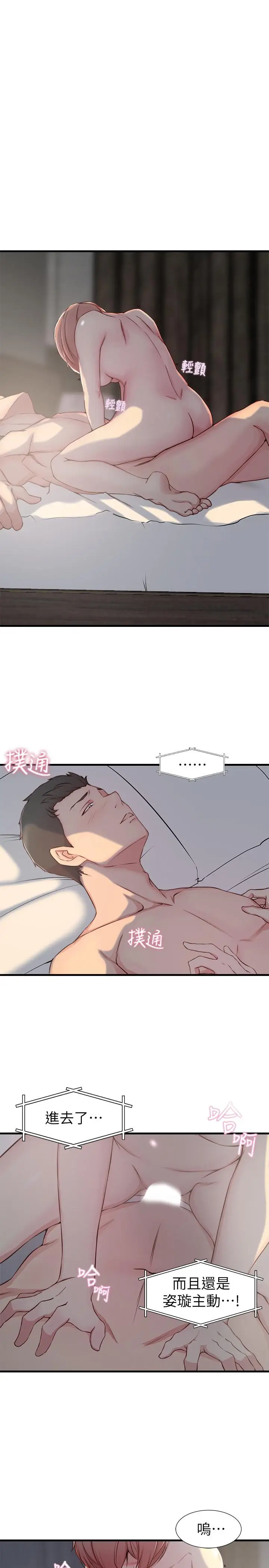 老婆的姊姊[顶通]韩漫全集-第6話-妹夫，请看看我无删减无遮挡章节图片 