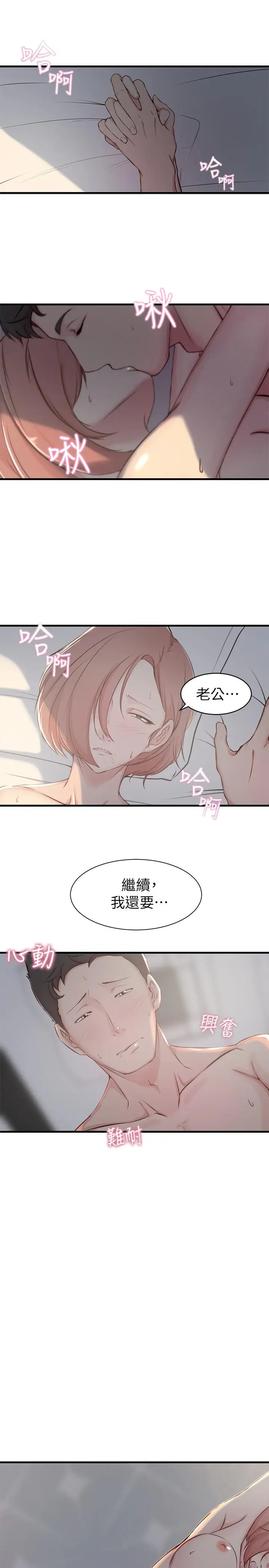 老婆的姊姊[顶通]韩漫全集-第6話-妹夫，请看看我无删减无遮挡章节图片 