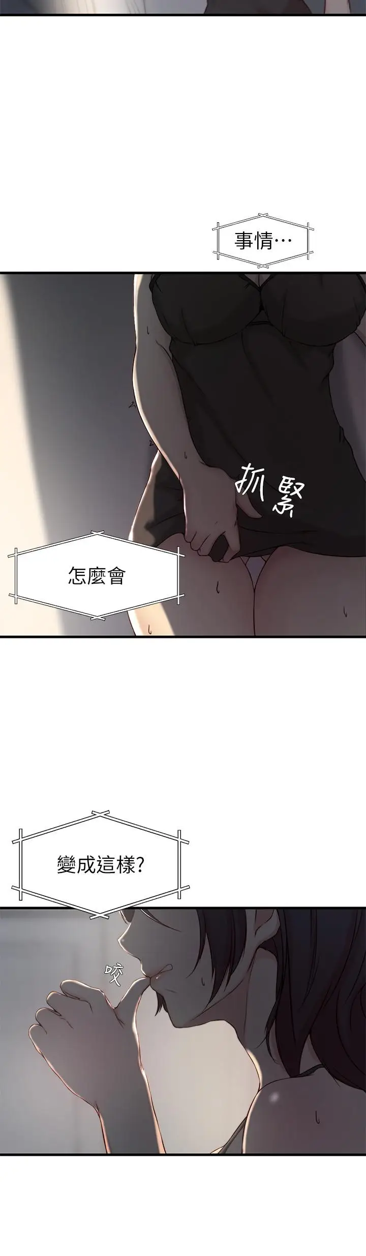 老婆的姊姊[顶通]韩漫全集-第6話-妹夫，请看看我无删减无遮挡章节图片 
