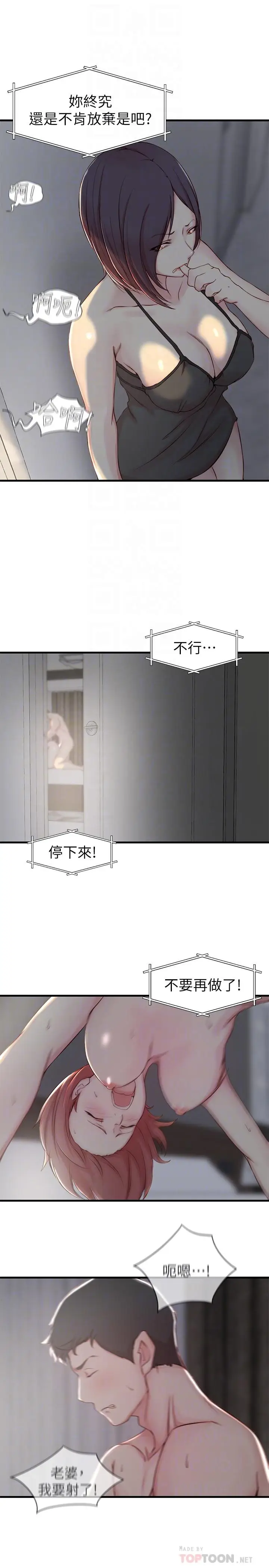 老婆的姊姊[顶通]韩漫全集-第6話-妹夫，请看看我无删减无遮挡章节图片 