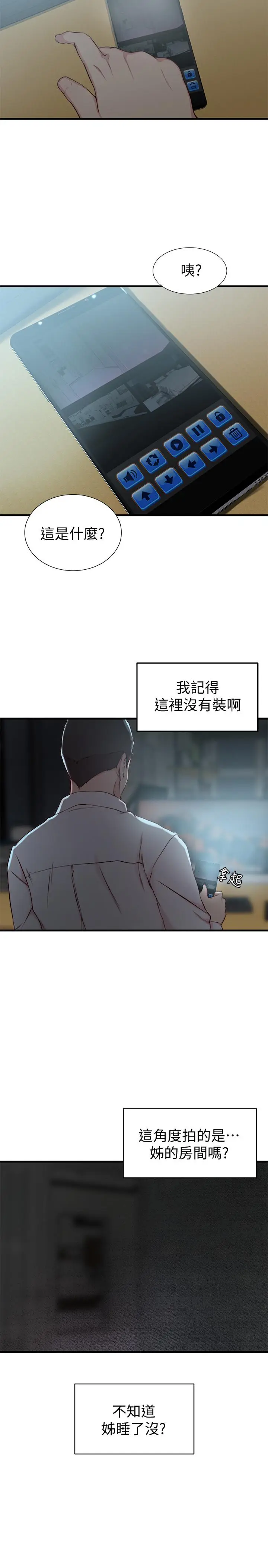 老婆的姊姊[顶通]韩漫全集-第6話-妹夫，请看看我无删减无遮挡章节图片 