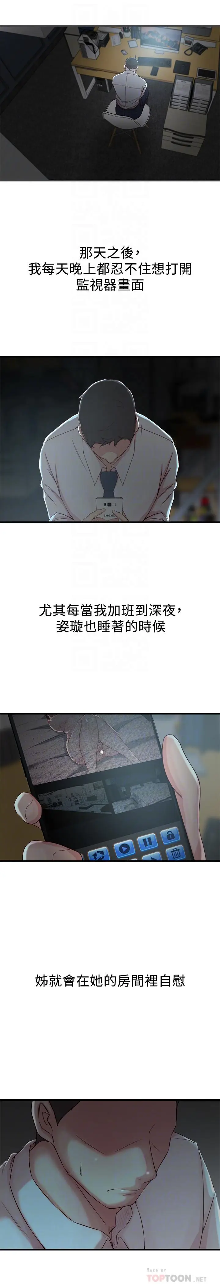 老婆的姊姊[顶通]韩漫全集-第7話-好想看看姐淫荡的样子无删减无遮挡章节图片 