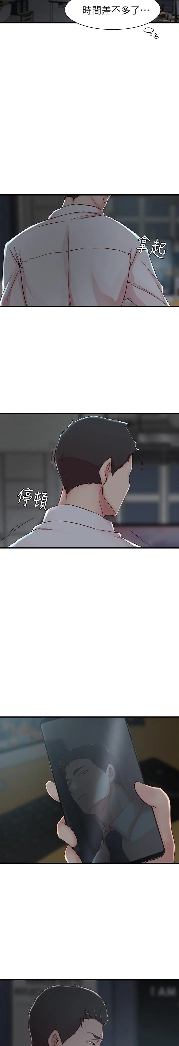 老婆的姊姊[顶通]韩漫全集-第7話-好想看看姐淫荡的样子无删减无遮挡章节图片 