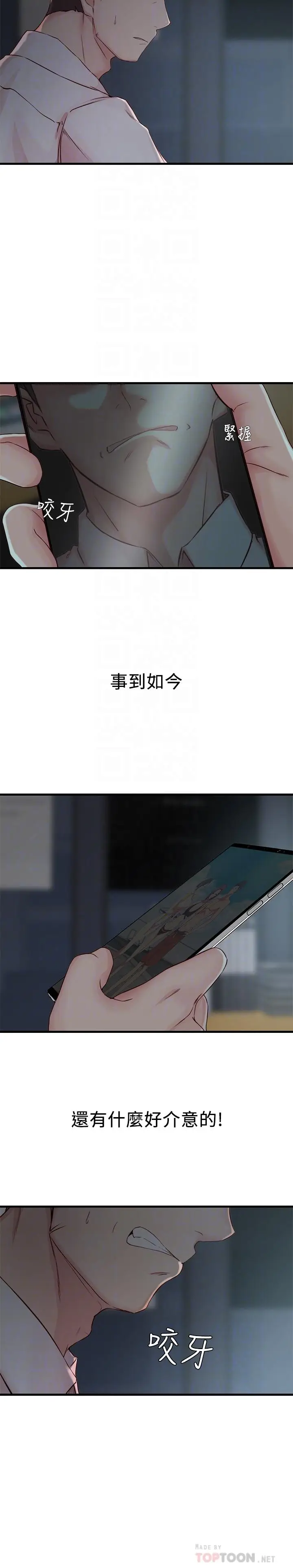 老婆的姊姊[顶通]韩漫全集-第7話-好想看看姐淫荡的样子无删减无遮挡章节图片 