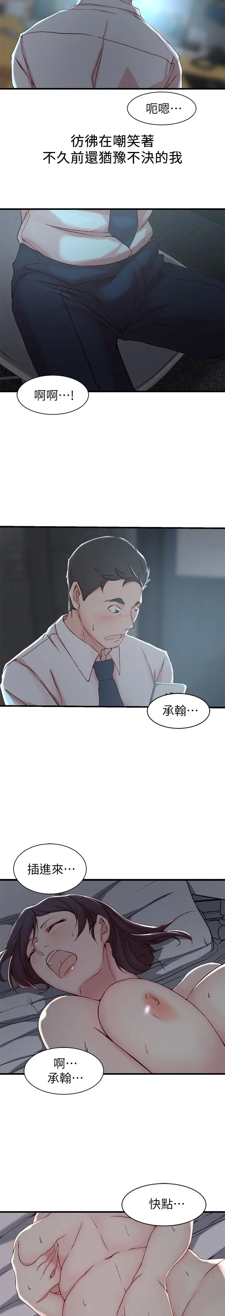 老婆的姊姊[顶通]韩漫全集-第7話-好想看看姐淫荡的样子无删减无遮挡章节图片 