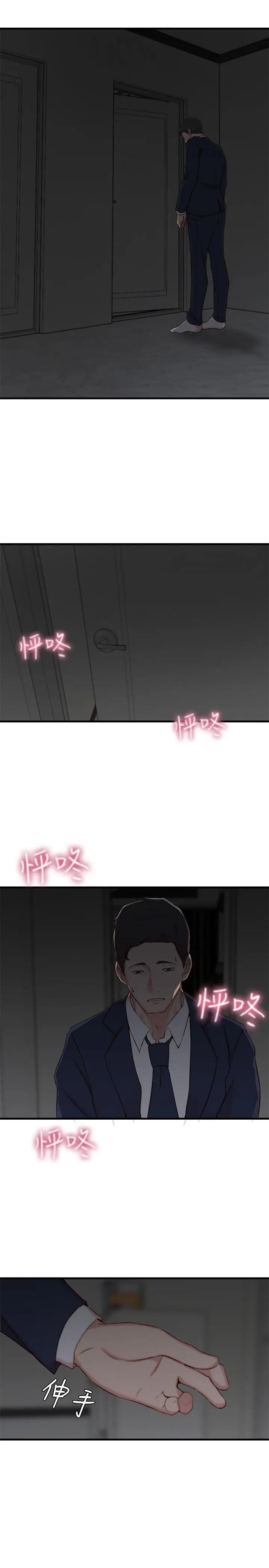 老婆的姊姊[顶通]韩漫全集-第7話-好想看看姐淫荡的样子无删减无遮挡章节图片 