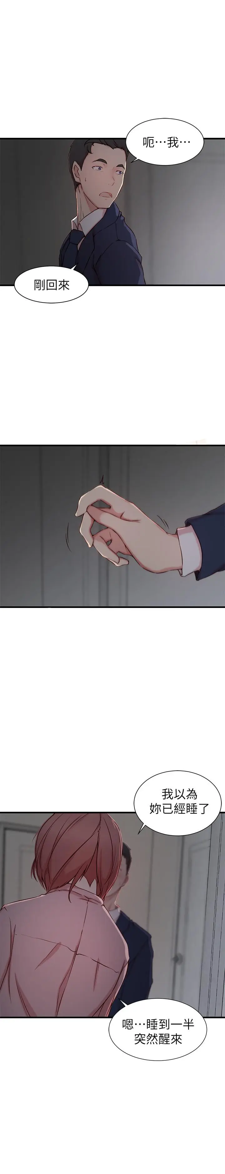 老婆的姊姊[顶通]韩漫全集-第8話- 想嚐嚐看姐的胸部无删减无遮挡章节图片 