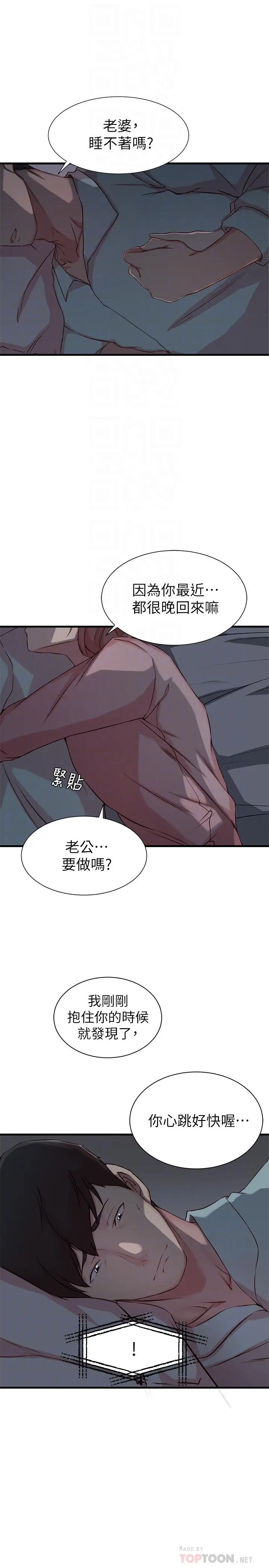 老婆的姊姊[顶通]韩漫全集-第8話- 想嚐嚐看姐的胸部无删减无遮挡章节图片 