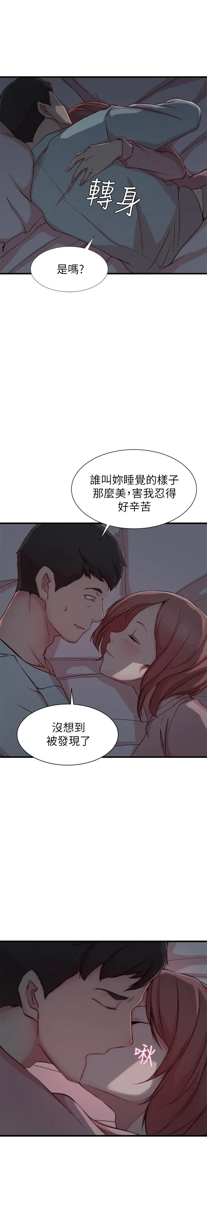 老婆的姊姊[顶通]韩漫全集-第8話- 想嚐嚐看姐的胸部无删减无遮挡章节图片 