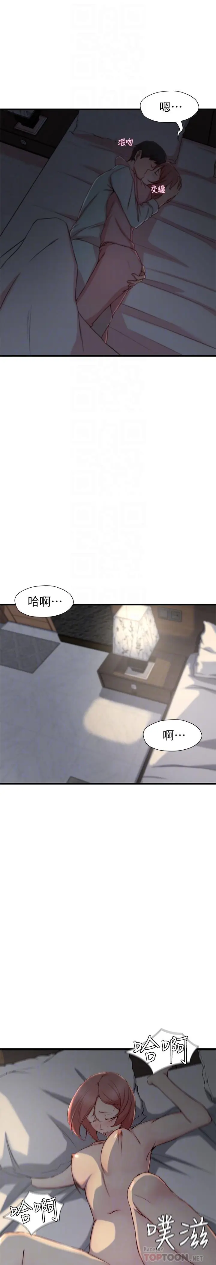 老婆的姊姊[顶通]韩漫全集-第8話- 想嚐嚐看姐的胸部无删减无遮挡章节图片 