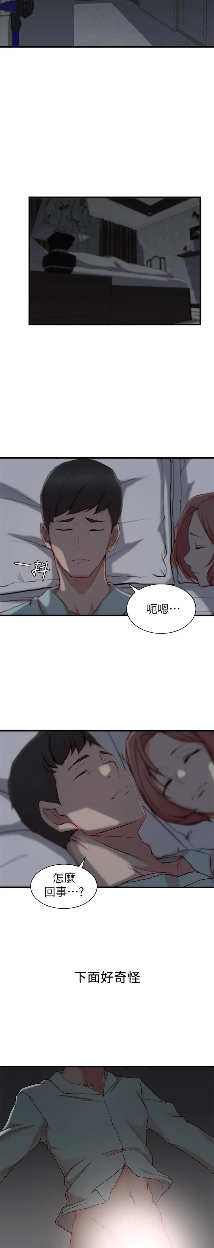 老婆的姊姊[顶通]韩漫全集-第8話- 想嚐嚐看姐的胸部无删减无遮挡章节图片 