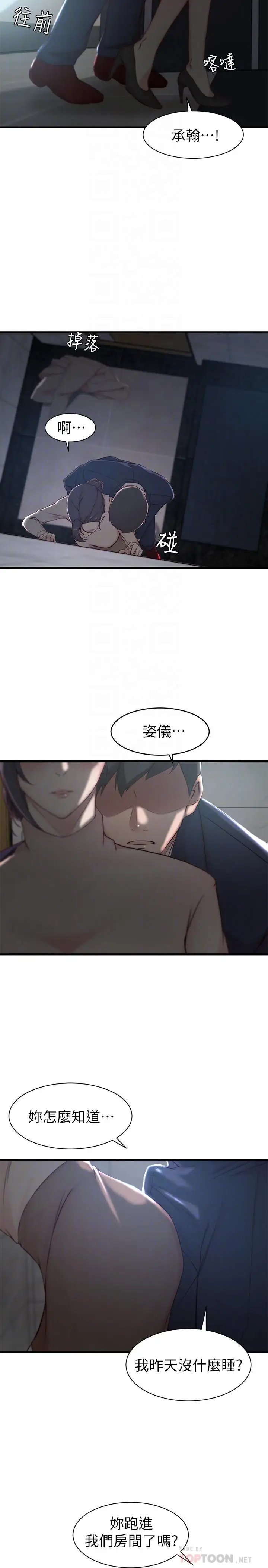 老婆的姊姊[顶通]韩漫全集-第10話-她的舌頭在我的嘴裡纏綿无删减无遮挡章节图片 