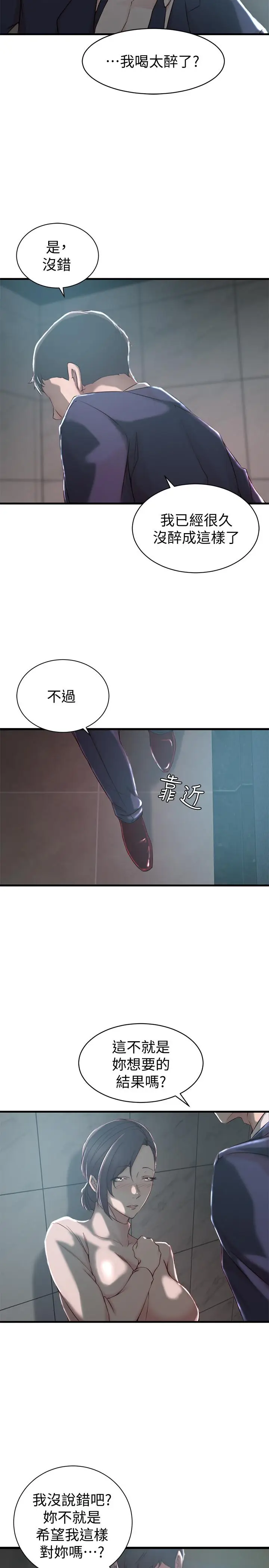 老婆的姊姊[顶通]韩漫全集-第10話-她的舌頭在我的嘴裡纏綿无删减无遮挡章节图片 