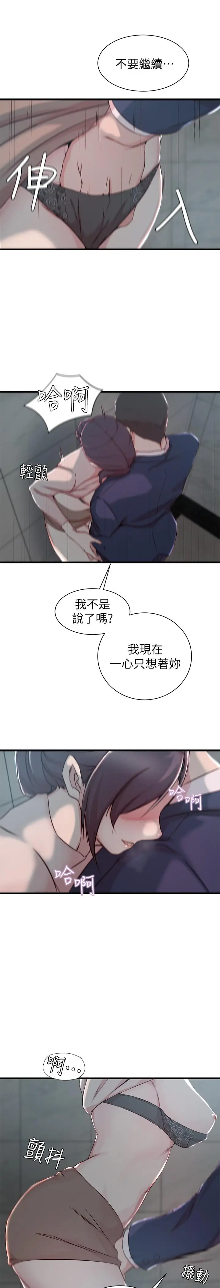 老婆的姊姊[顶通]韩漫全集-第10話-她的舌頭在我的嘴裡纏綿无删减无遮挡章节图片 