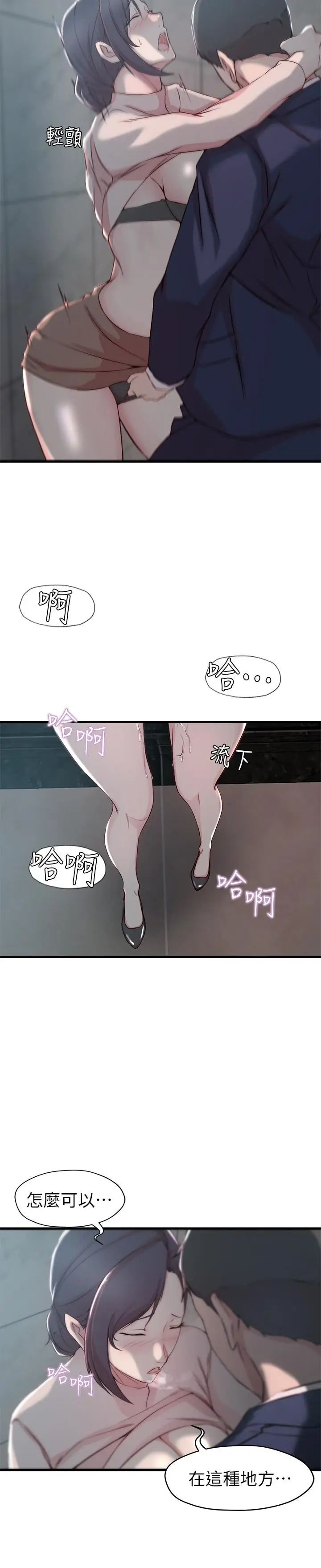 老婆的姊姊[顶通]韩漫全集-第10話-她的舌頭在我的嘴裡纏綿无删减无遮挡章节图片 