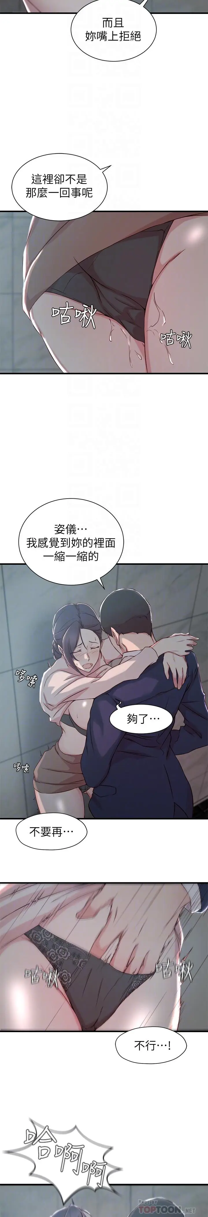 老婆的姊姊[顶通]韩漫全集-第10話-她的舌頭在我的嘴裡纏綿无删减无遮挡章节图片 