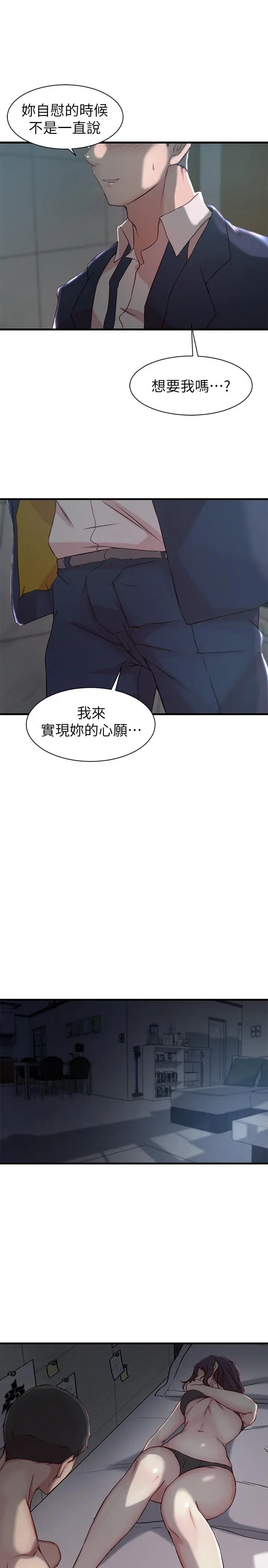 老婆的姊姊[顶通]韩漫全集-第10話-她的舌頭在我的嘴裡纏綿无删减无遮挡章节图片 