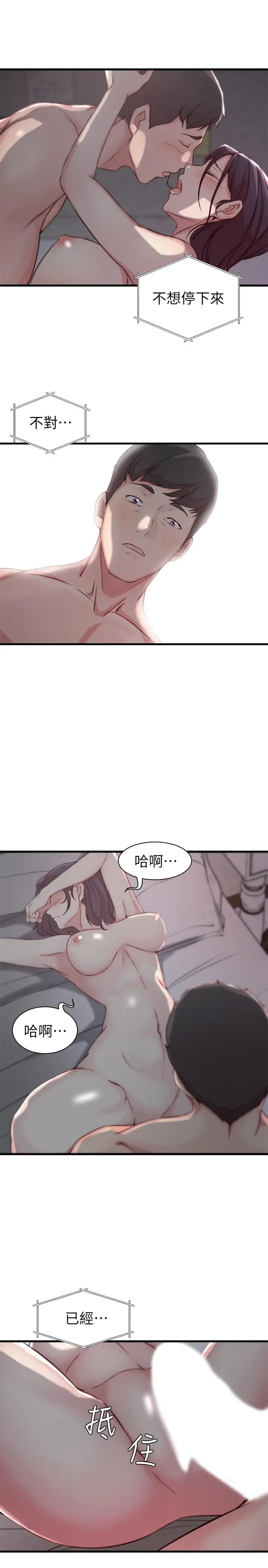老婆的姊姊[顶通]韩漫全集-第10話-她的舌頭在我的嘴裡纏綿无删减无遮挡章节图片 