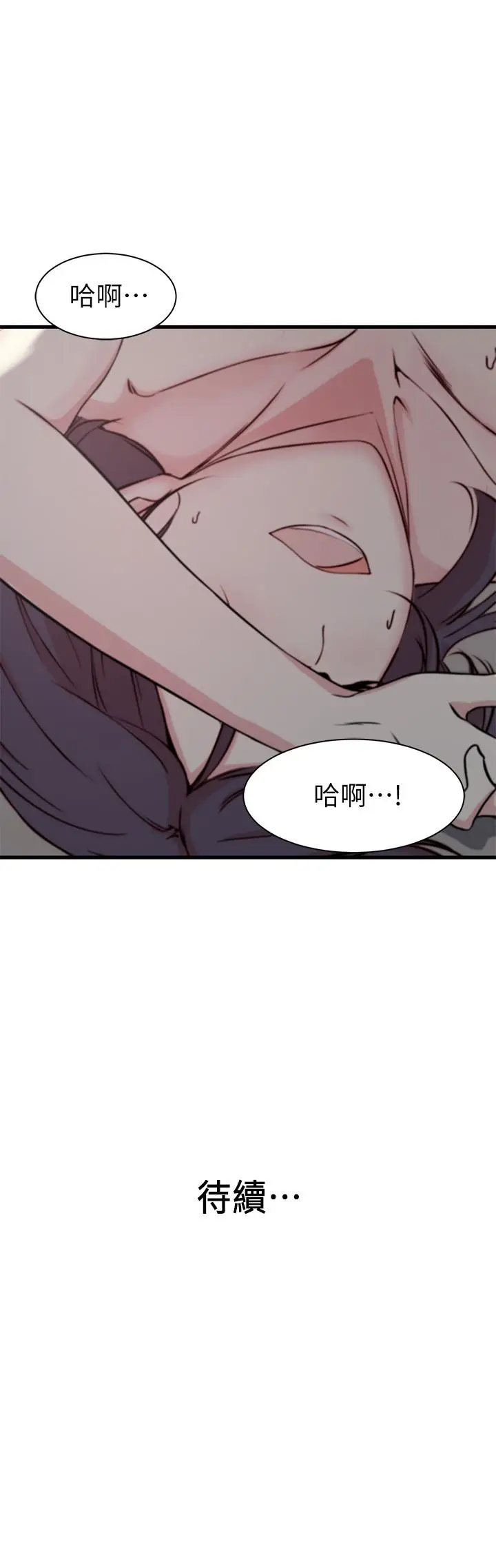 老婆的姊姊[顶通]韩漫全集-第10話-她的舌頭在我的嘴裡纏綿无删减无遮挡章节图片 