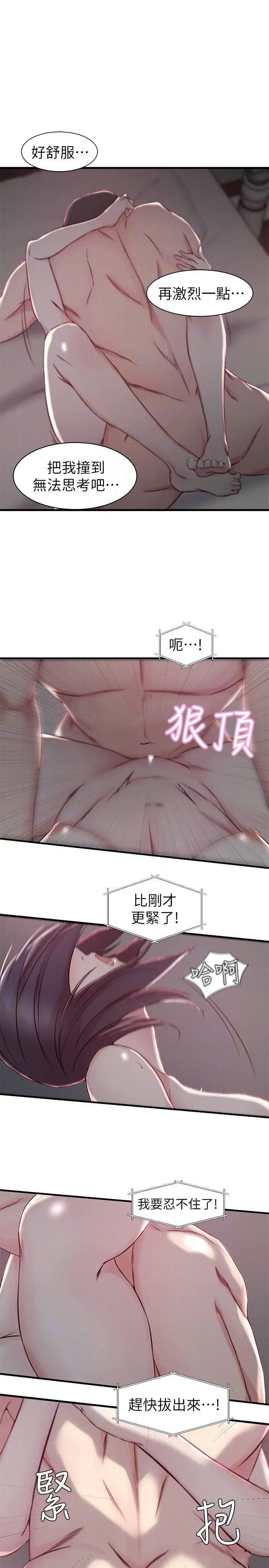 老婆的姊姊[顶通]韩漫全集-第11话 射到姊的体内…!无删减无遮挡章节图片 