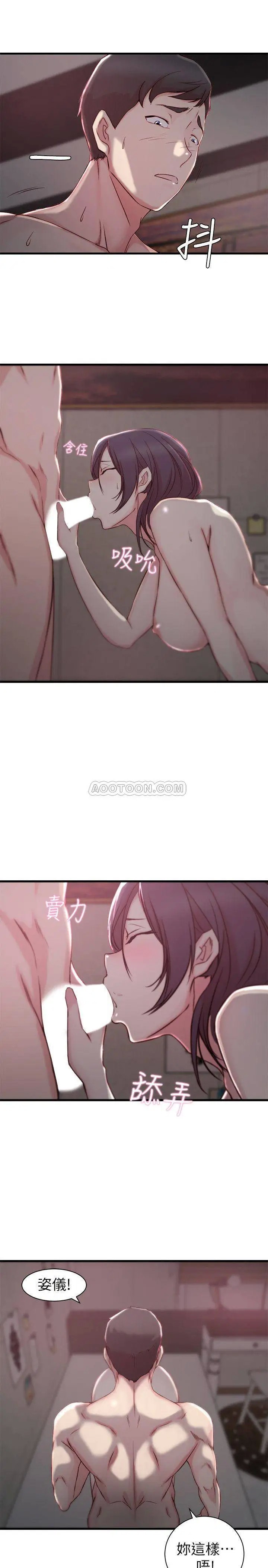 老婆的姊姊[顶通]韩漫全集-第11话 射到姊的体内…!无删减无遮挡章节图片 