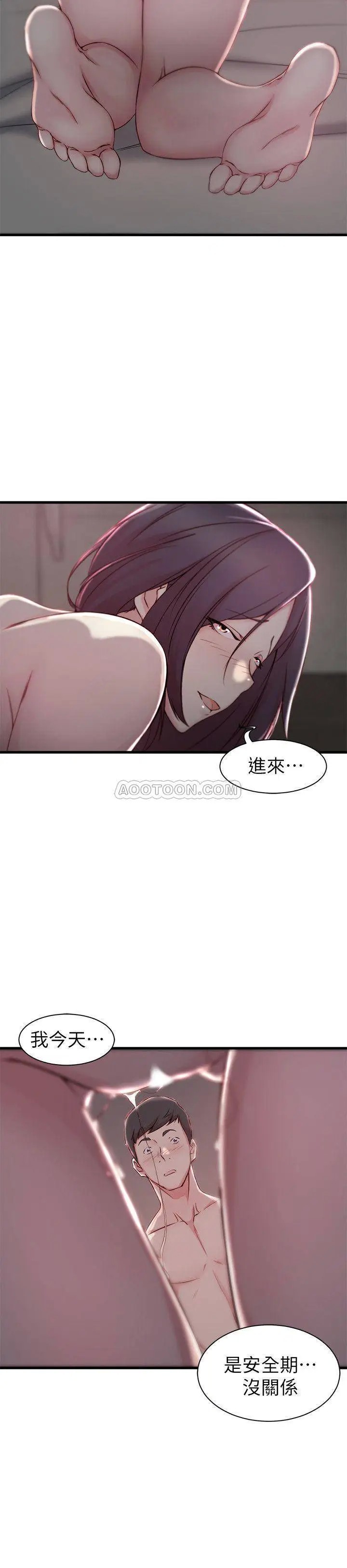 老婆的姊姊[顶通]韩漫全集-第11话 射到姊的体内…!无删减无遮挡章节图片 