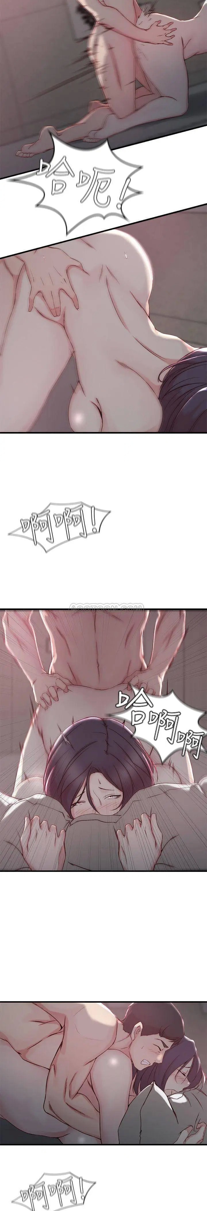 老婆的姊姊[顶通]韩漫全集-第11话 射到姊的体内…!无删减无遮挡章节图片 