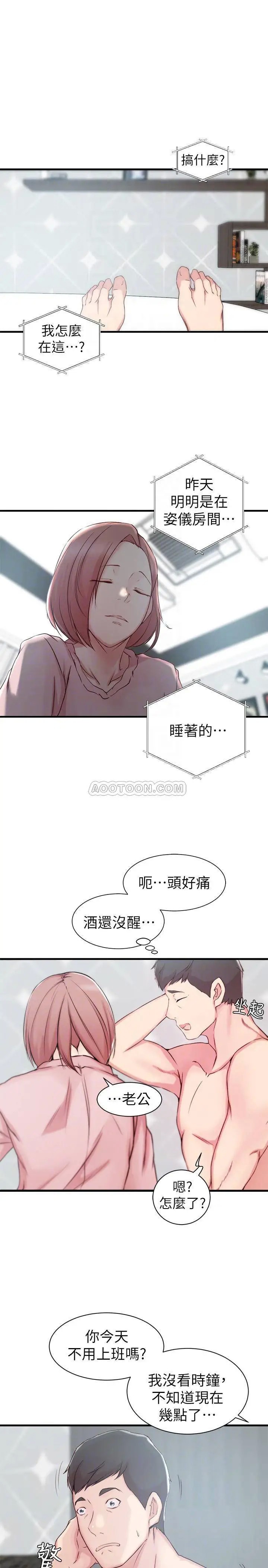 老婆的姊姊[顶通]韩漫全集-第11话 射到姊的体内…!无删减无遮挡章节图片 