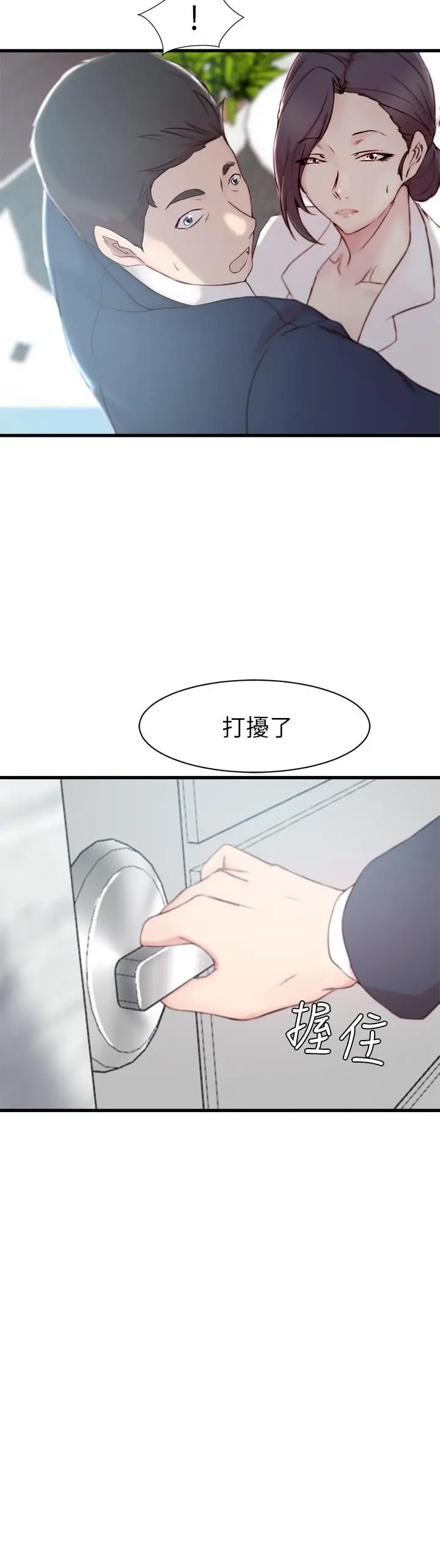 老婆的姊姊[顶通]韩漫全集-第12話-在老婆面前也停不下來无删减无遮挡章节图片 