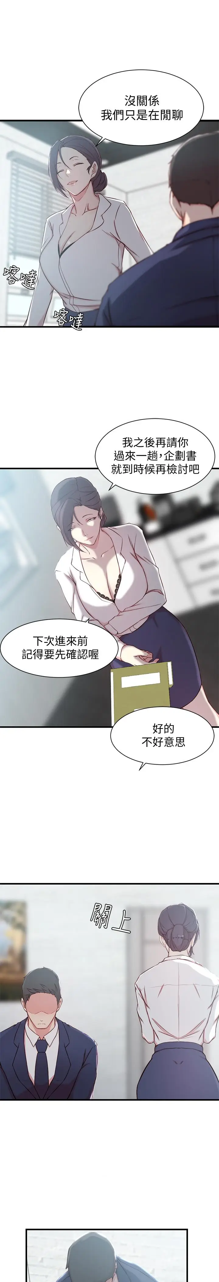 老婆的姊姊[顶通]韩漫全集-第12話-在老婆面前也停不下來无删减无遮挡章节图片 