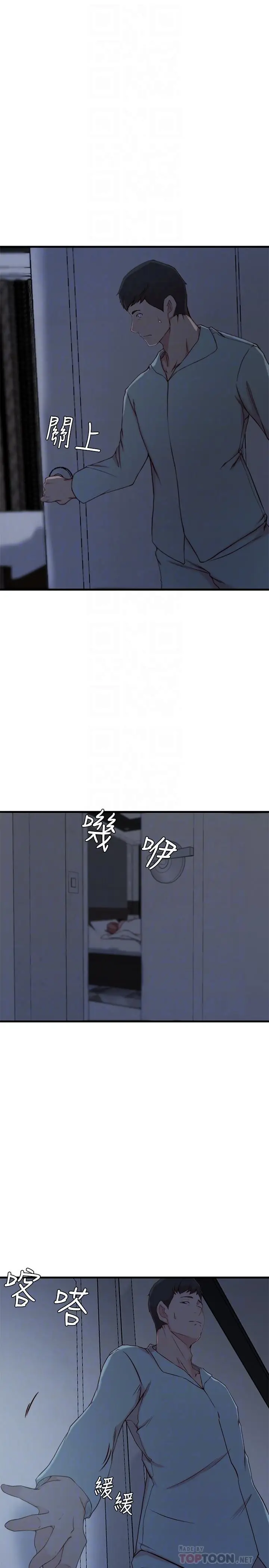 老婆的姊姊[顶通]韩漫全集-第12話-在老婆面前也停不下來无删减无遮挡章节图片 