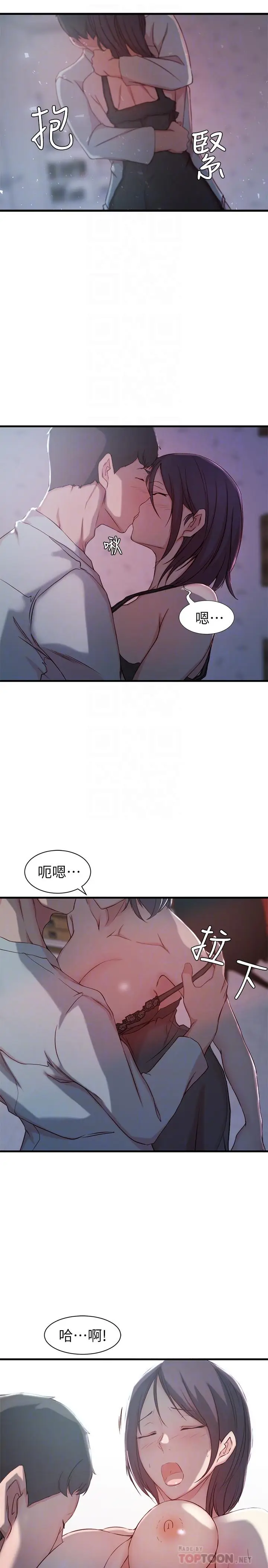 老婆的姊姊[顶通]韩漫全集-第12話-在老婆面前也停不下來无删减无遮挡章节图片 