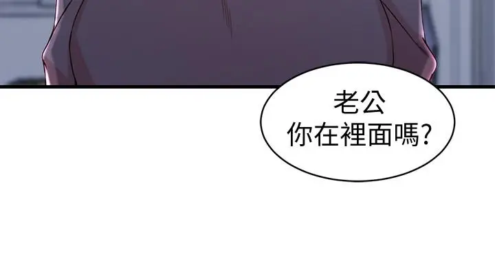 老婆的姊姊[顶通]韩漫全集-第12話-在老婆面前也停不下來无删减无遮挡章节图片 