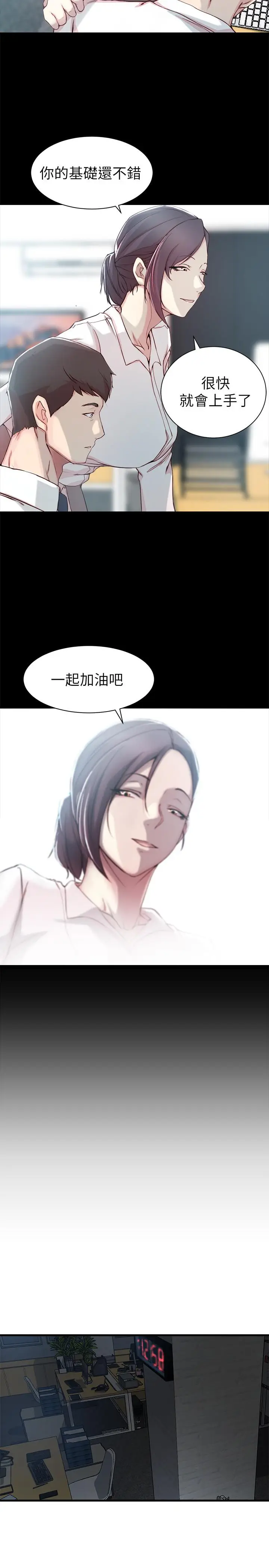 老婆的姊姊[顶通]韩漫全集-第14話-大姨子香甜的蜜液无删减无遮挡章节图片 