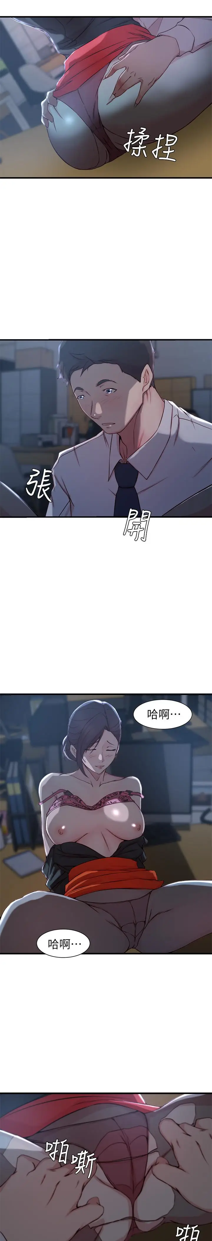 老婆的姊姊[顶通]韩漫全集-第14話-大姨子香甜的蜜液无删减无遮挡章节图片 