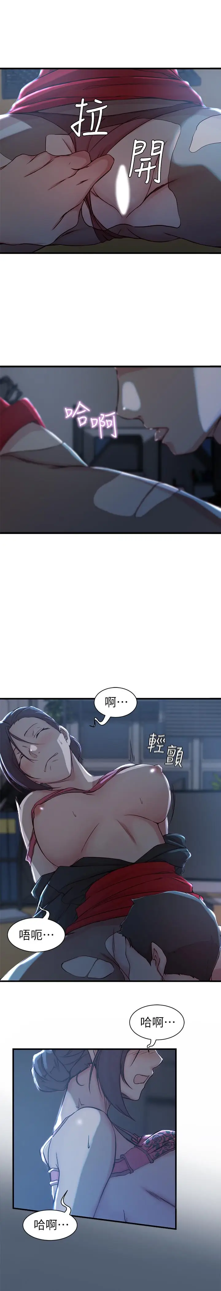 老婆的姊姊[顶通]韩漫全集-第14話-大姨子香甜的蜜液无删减无遮挡章节图片 