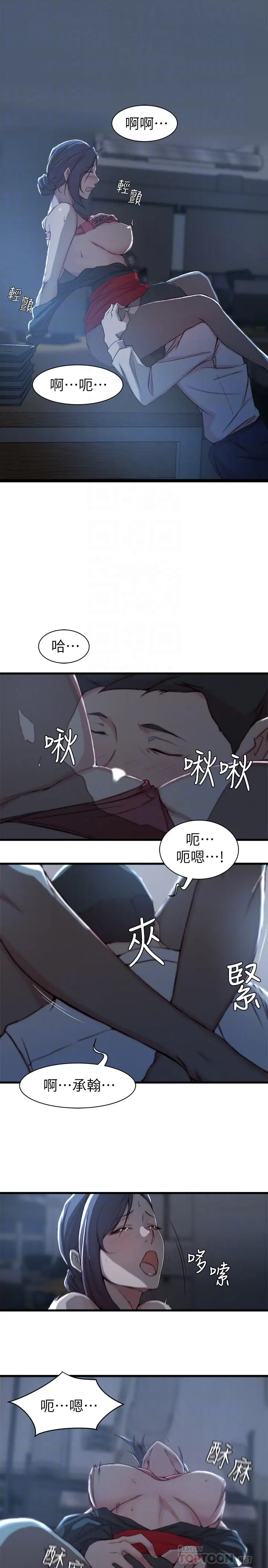 老婆的姊姊[顶通]韩漫全集-第14話-大姨子香甜的蜜液无删减无遮挡章节图片 