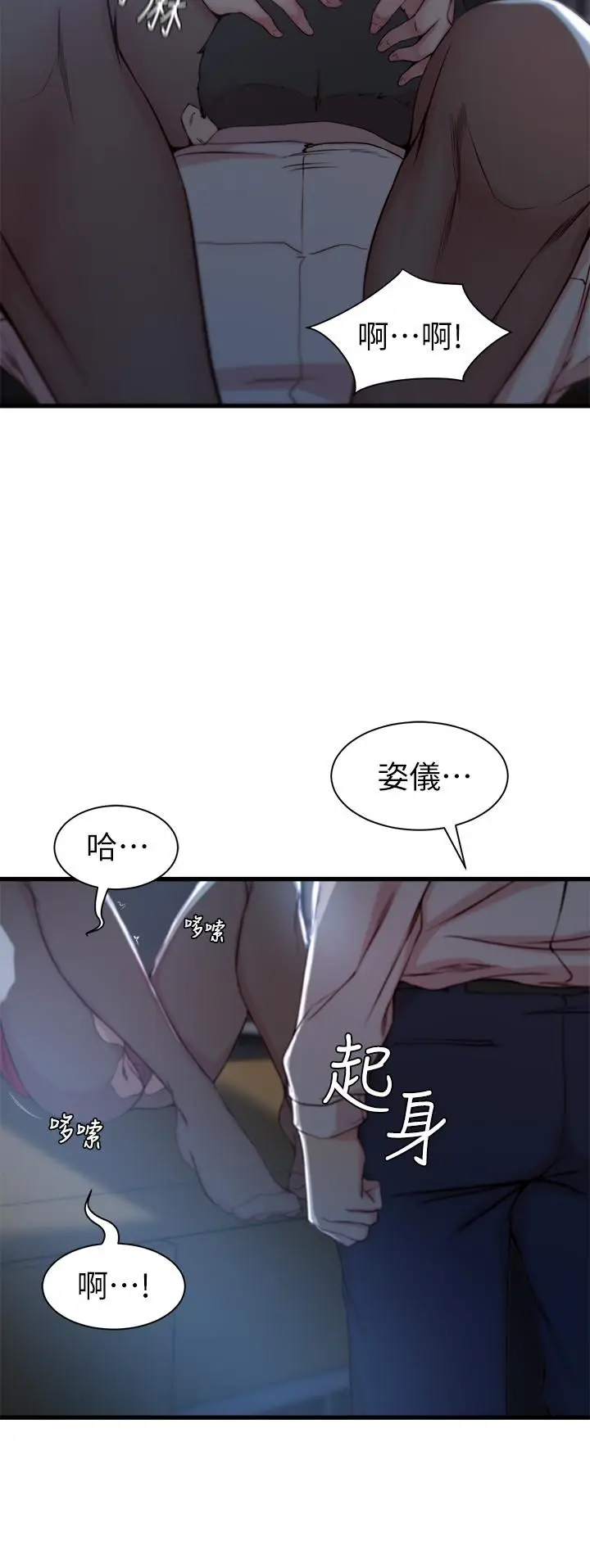 老婆的姊姊[顶通]韩漫全集-第14話-大姨子香甜的蜜液无删减无遮挡章节图片 