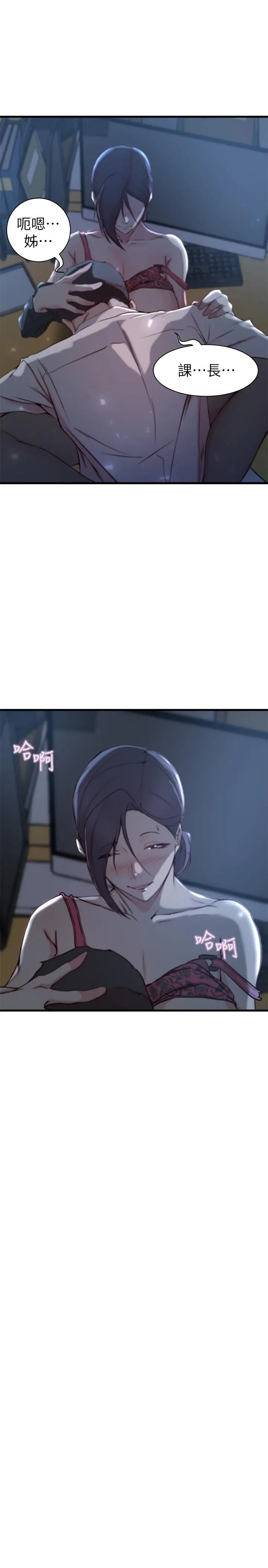 老婆的姊姊[顶通]韩漫全集-第14話-大姨子香甜的蜜液无删减无遮挡章节图片 