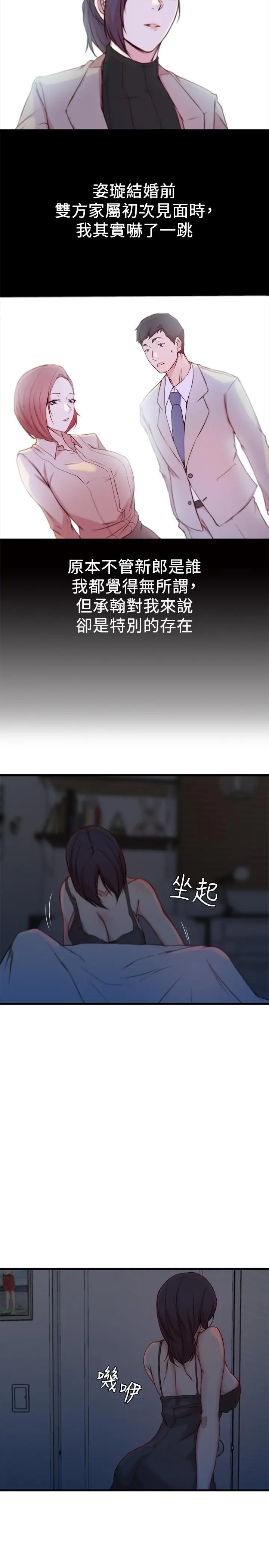老婆的姊姊[顶通]韩漫全集-第14話-大姨子香甜的蜜液无删减无遮挡章节图片 
