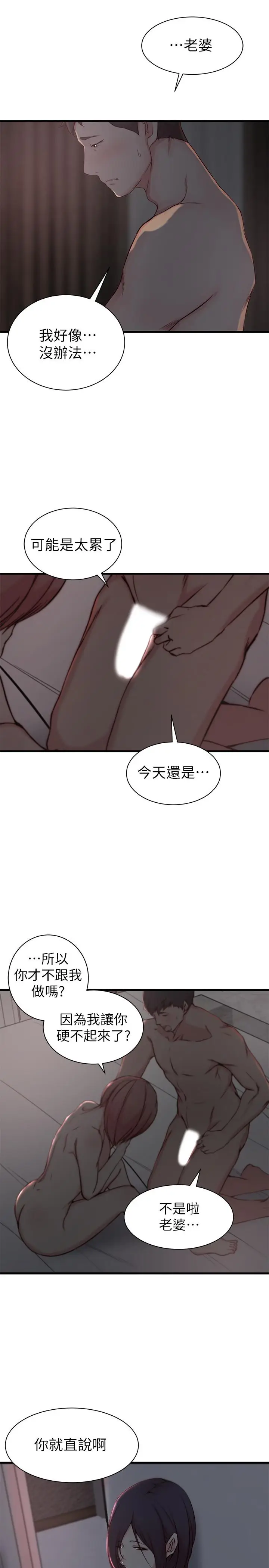 老婆的姊姊[顶通]韩漫全集-第14話-大姨子香甜的蜜液无删减无遮挡章节图片 