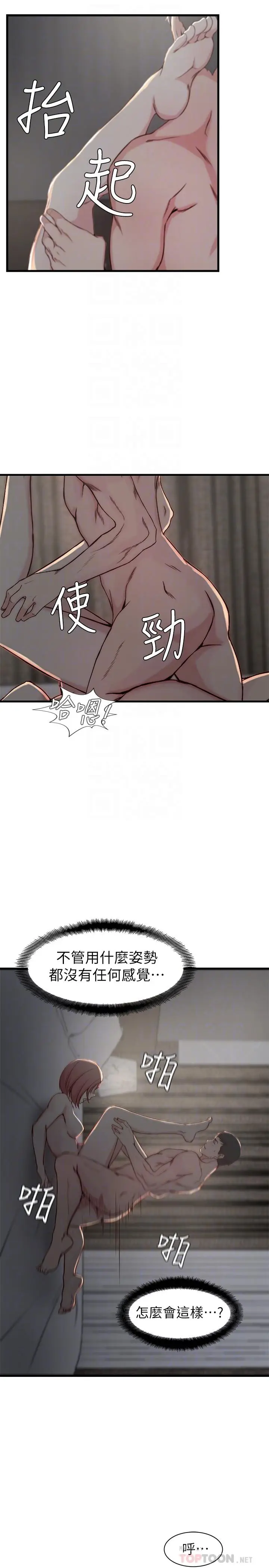 老婆的姊姊[顶通]韩漫全集-第15話-姐，我已經非你不可了无删减无遮挡章节图片 