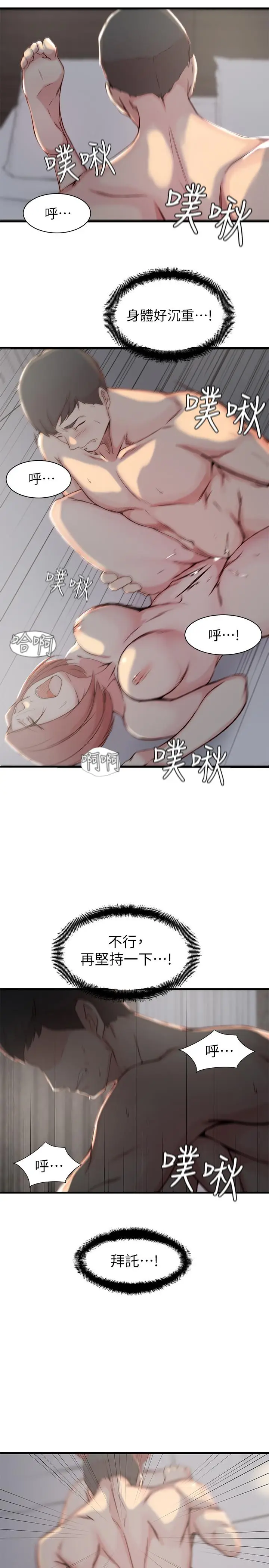 老婆的姊姊[顶通]韩漫全集-第15話-姐，我已經非你不可了无删减无遮挡章节图片 